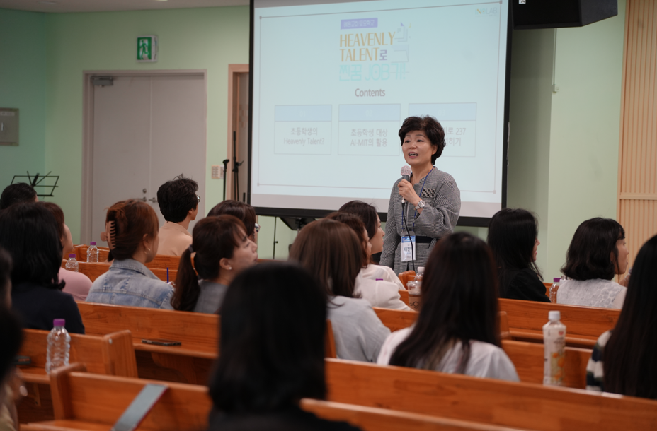 [연구소 소식] 예원교회 초등학생 대상 AI-MIT 다중지능 검사 및 프로그램 실시