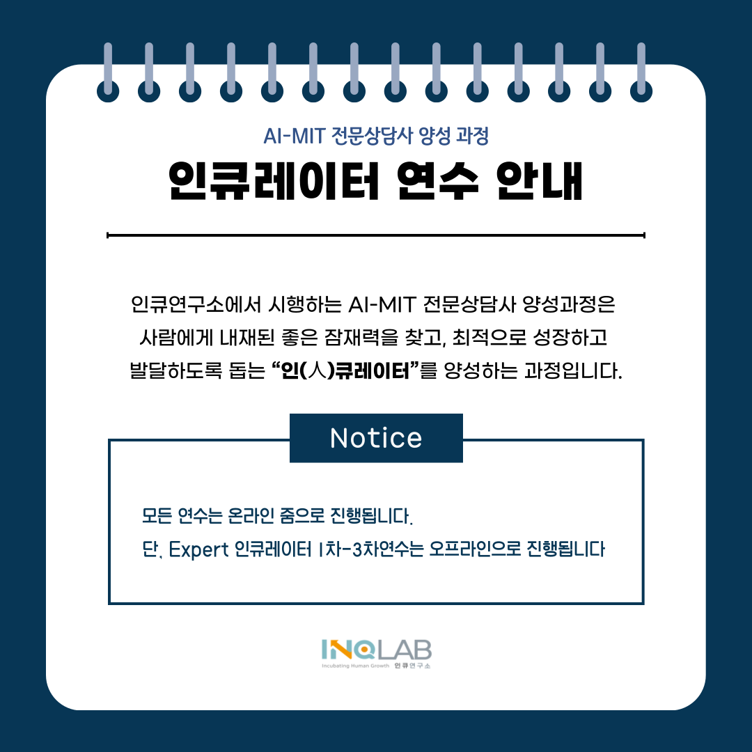 [연구소 소식] 예원교회 초등학생 대상 AI-MIT 다중지능 검사 및 프로그램 실시